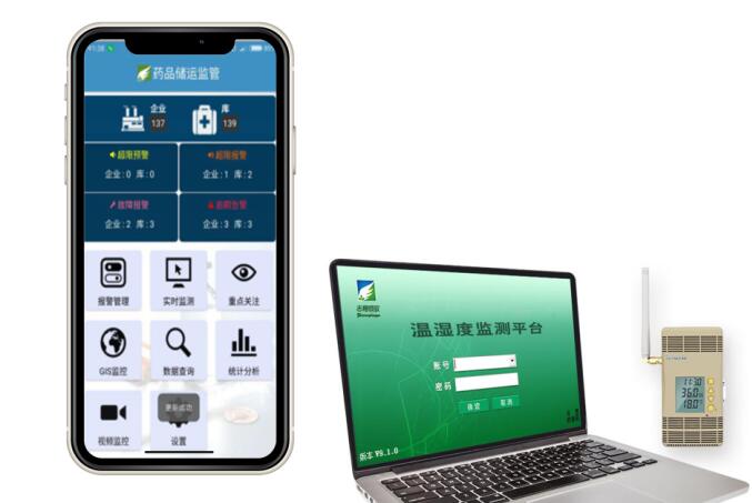 溫濕度監(jiān)控平臺(tái)