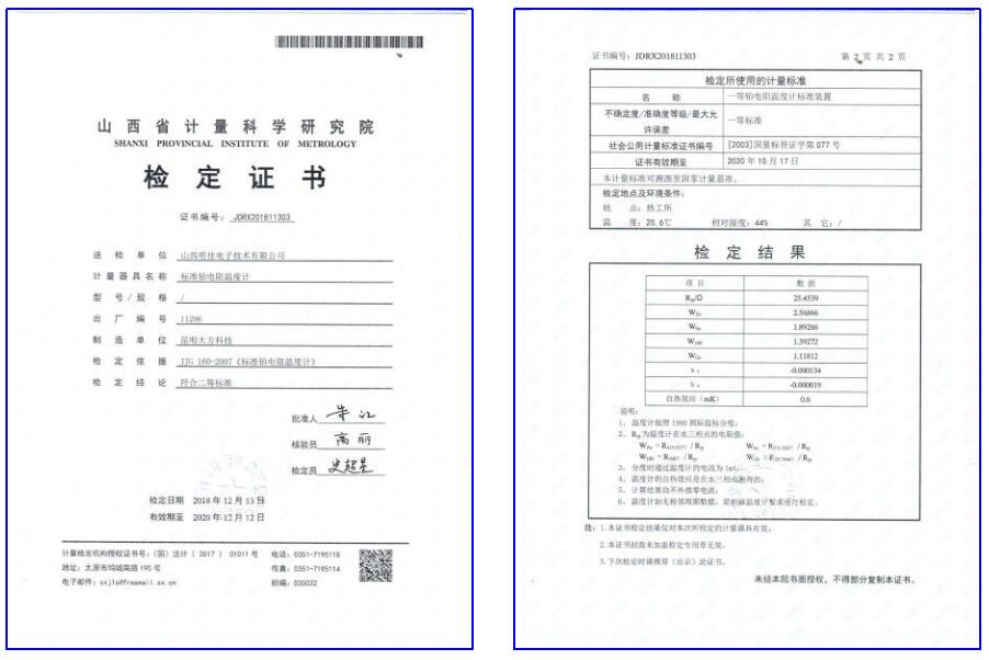 溫濕度監(jiān)測(cè)設(shè)備校準(zhǔn)報(bào)告