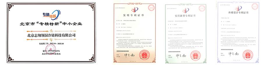 志翔領馭中關村高新技術企業(yè)證書及產(chǎn)品專利證書